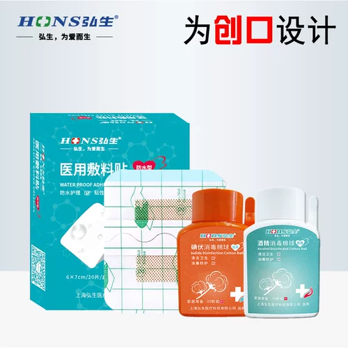 Гондшенгская рана водонепроницаемая наклеек