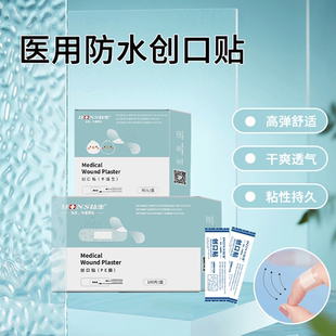 弘生弹力型儿童创口贴止血贴防磨脚后跟弹性棉质贴布碘伏棉签棉签