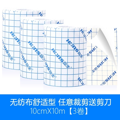 Băng dính y tế HongSheng không dệt thấm nước ba mặt bào vải khô áp dụng Ốp dán Aijing dán 10cm * 30m 