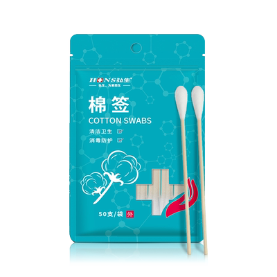 弘生医用棉签单头50支装伤口清洁