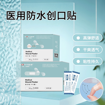 (买2单送1)50片卡通可爱创意儿童止血透气防水创口贴医用防磨脚