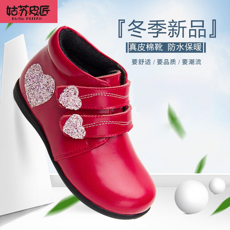 姑苏皮匠女童棉鞋加绒二