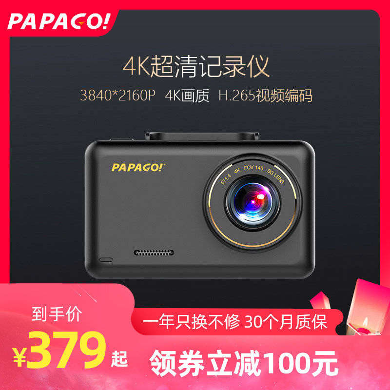 PAPAGO趴趴狗行车记录仪新款1600P超清夜视停车监控隐藏式150WIFI在类目 汽车/用品/配件/改装, 汽车影音/车用电子/电器, 汽车电子防盗安防, 行车记录仪中 - 来自Buy2taobao.com提供专业的淘宝代购服务