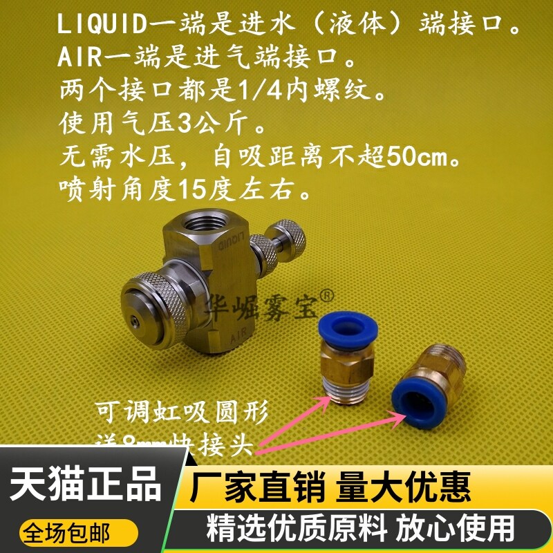 虹吸圆形空气雾化喷嘴二流体雾化喷头不锈钢可调水气雾化加湿喷咀