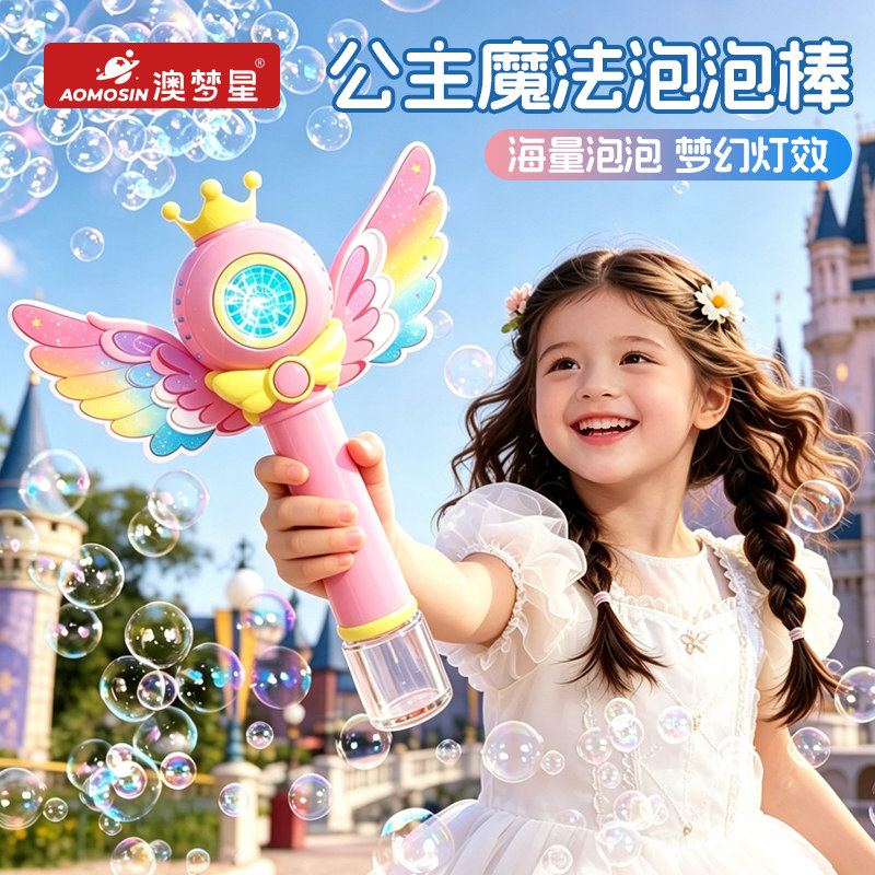2026新款儿童天使魔法棒手持泡泡枪网红爆款电动玩具生日礼物女孩