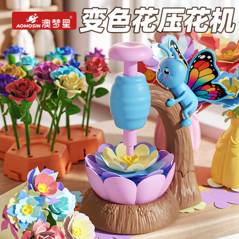 儿童手工diy花艺机女孩过家家玩具仿真花束6岁以上10制花新年礼物,玩具/童车/益智/积木/模型,儿童穿戴/装扮类玩具,淘宝优惠券,粉丝福利购,淘宝优惠卷