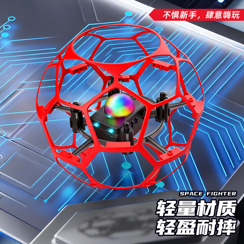 2026新款足球无人机遥控飞机儿童玩具男孩悬浮飞行器六一61节礼物