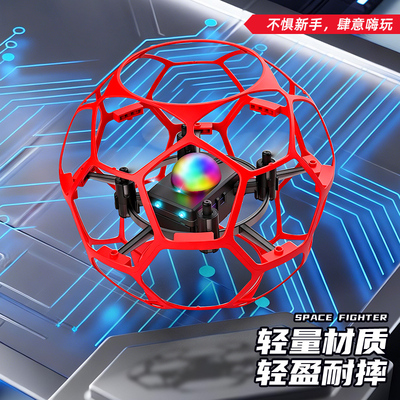 2026新款足球无人机遥控飞机儿童玩具男孩悬浮飞行器六一61节礼物