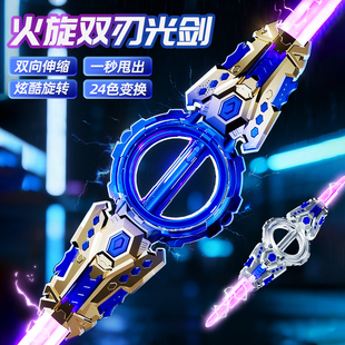 2025新款火旋剑双刃火花炫旋转伸缩激光剑发光儿童玩具刀宝剑男孩