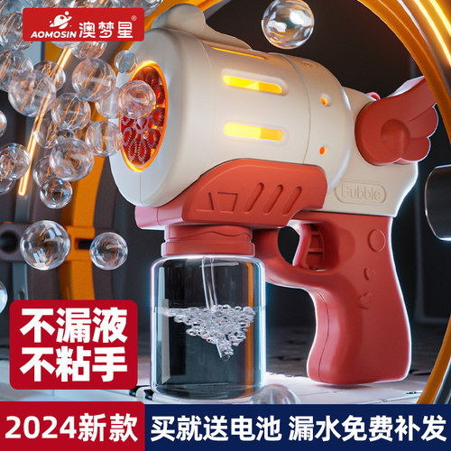 儿童吹泡泡机手持加特林泡泡枪2024新爆款网红全自电动婴幼儿玩具