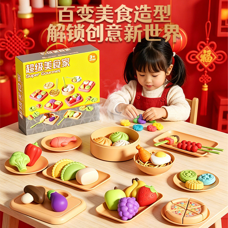 面粉彩泥无毒儿童食品级橡皮泥模具粘土手工制作玩具黏土工具套装