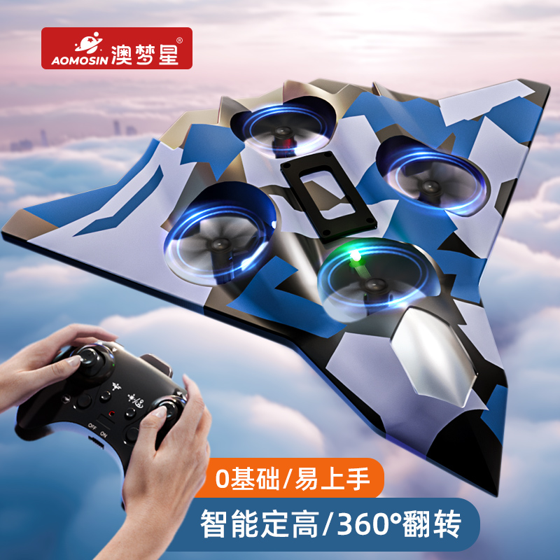 2025新款遥控飞机儿童战斗机航模无人机小学生男孩玩具泡沫滑翔机