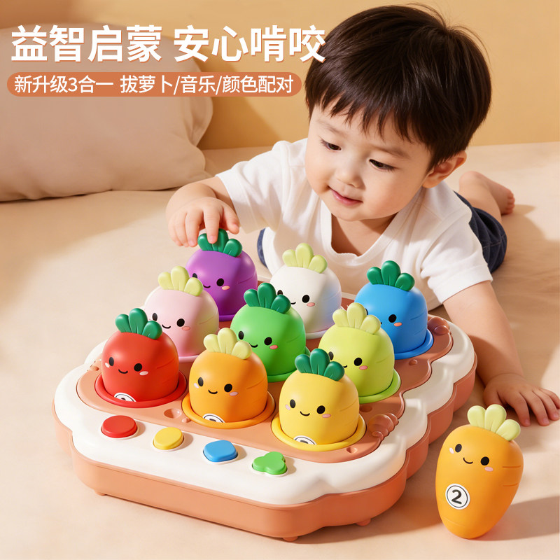 拔萝卜婴幼儿玩具3可啃咬9过家家6个月1岁宝宝益智早教百天拔拔乐