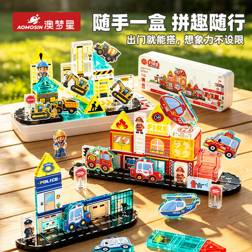 迷你磁力片便携口袋磁吸方块mini旅行儿童益智玩具男女孩生日礼物