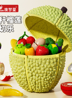 澳梦星2025新款儿童玩具水果切切乐女孩厨房过家家果蔬切菜可啃咬