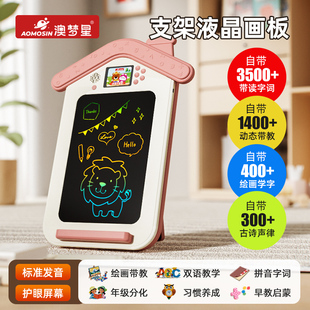 澳梦星早教画板儿童视频绘画教学全能学练机宝宝汉语成语拼音识字