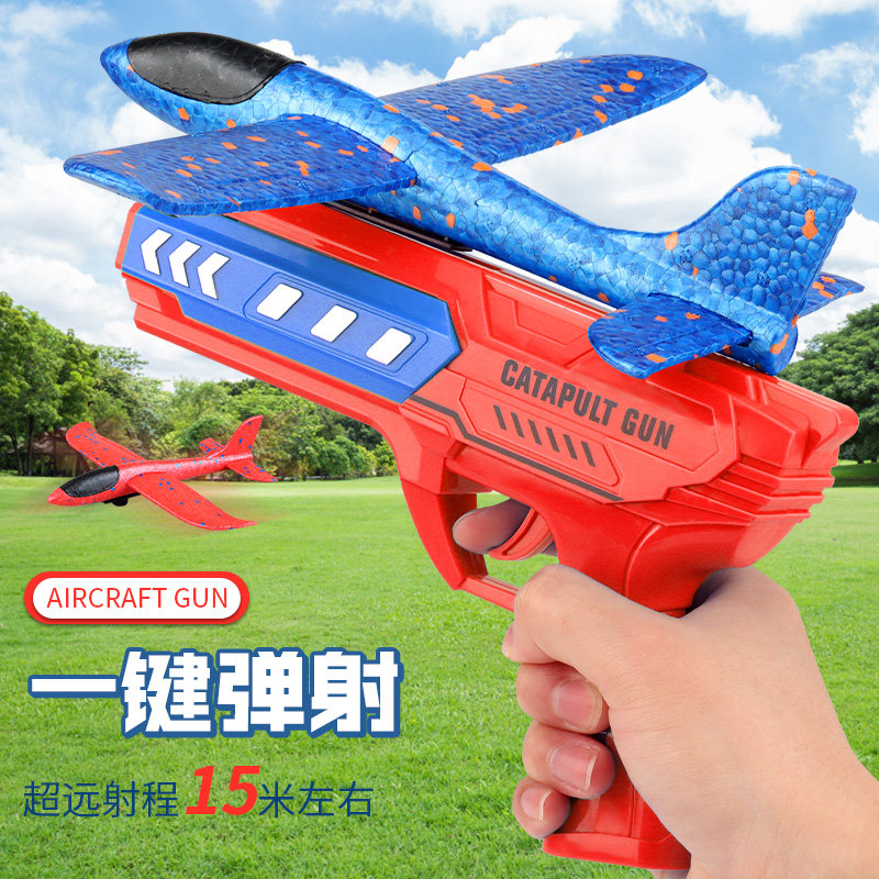 2026新款爆火泡沫弹射飞机枪户外耐摔手抛滑翔儿童网红玩具男女孩