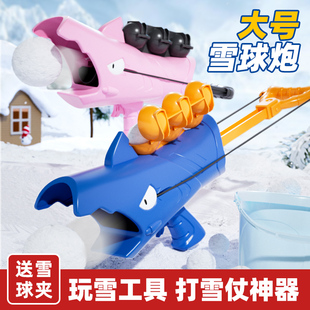2025新款儿童雪球枪发射器夹雪神器玩雪工具雪球夹打雪仗玩具装备