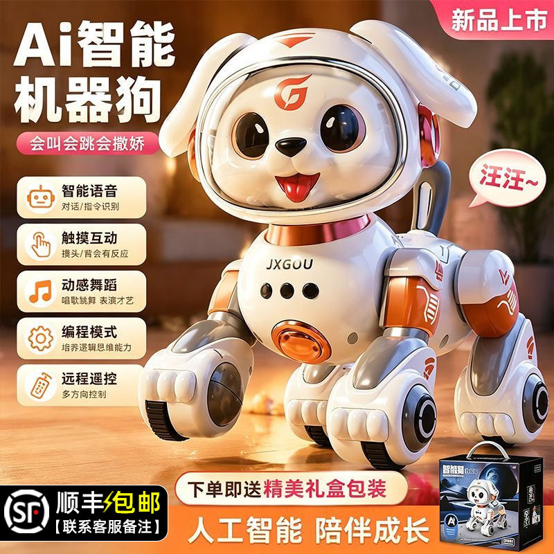 ai智能儿童陪伴对话电子宠物机器狗玩具女人男孩2026新款六一礼物图片