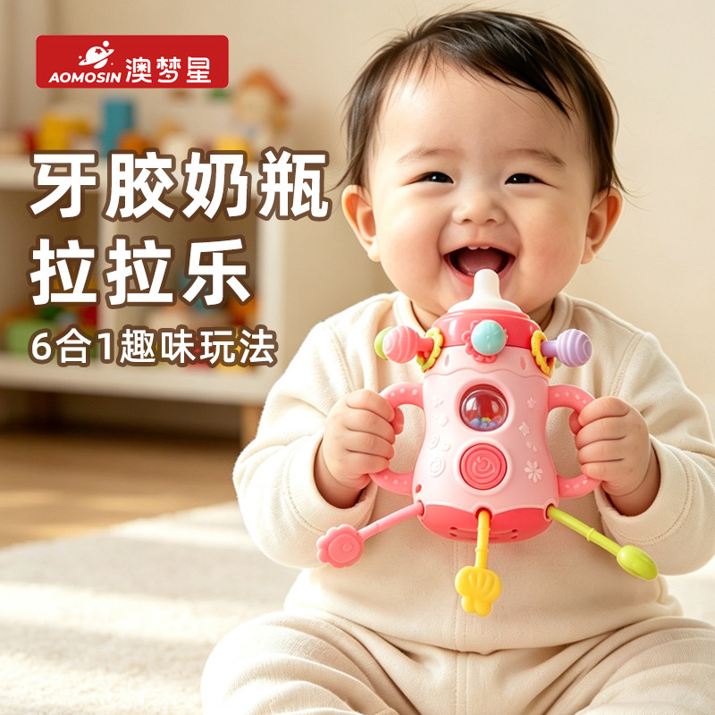 新生儿满月礼物0-6个月婴幼儿1岁磨牙胶安抚奶瓶玩具手摇铃抽抽乐