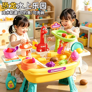 澳梦星【61礼物】恐龙水上乐园儿童玩具