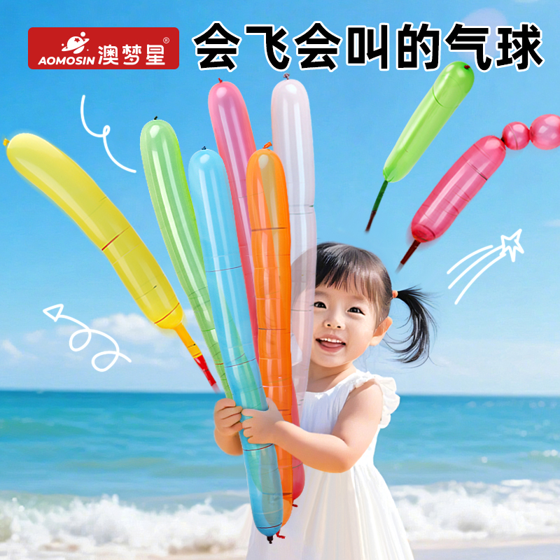 2025新款儿童火箭气球会飞会叫的网红冲天汽球公园户外玩具男女孩