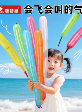 2025新款儿童火箭气球会飞会叫的网红冲天汽球公园户外玩具男女孩
