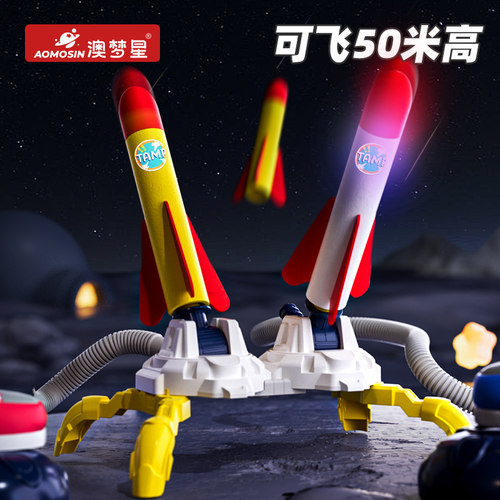 儿童脚踩冲天小火箭发射筒玩具男女孩发光飞天炮户外脚踏式发射器