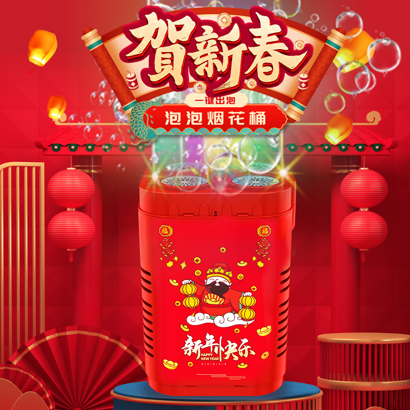 2025爆款新年烟花泡泡机网红婚礼加特琳枪棒烟火儿童电动爆竹鞭炮
