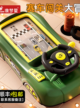 澳梦星儿童方向盘模拟驾驶玩具男孩赛车闯关游戏机男童六一节礼物