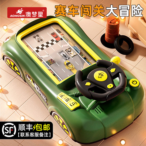 澳梦星儿童方向盘模拟驾驶玩具男孩赛车闯关游戏机男童六一节礼物