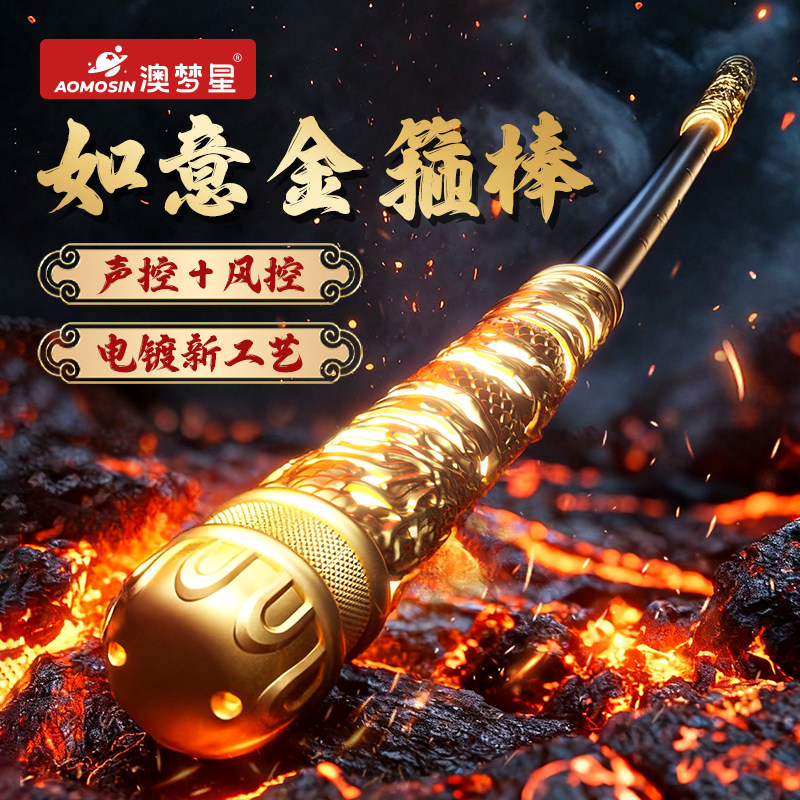 声控变大如意金箍棒自动可伸缩发光儿童孙悟空玩具男孩子生日礼物,玩具/童车/益智/积木/模型,发光玩具,淘宝优惠券,粉丝福利购,淘宝优惠卷