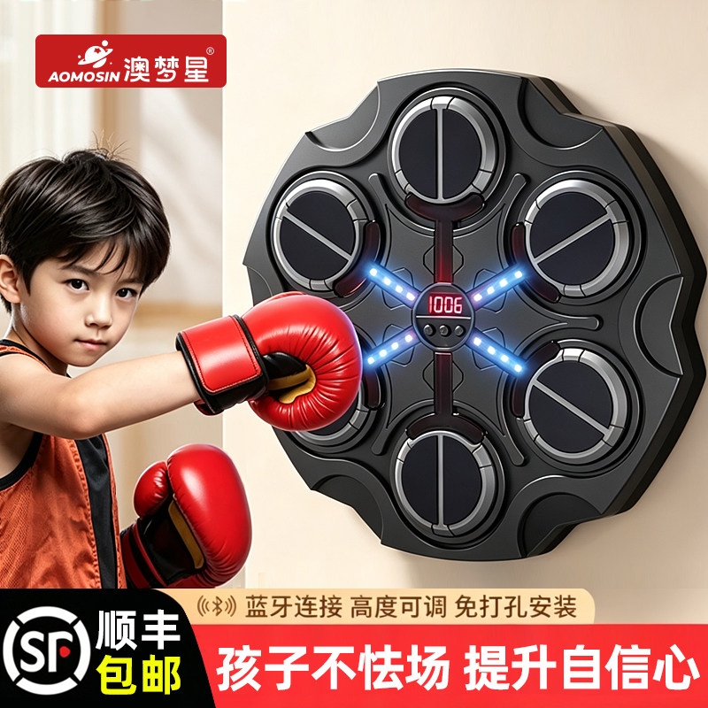 儿童音乐拳击机训练器材拳靶墙靶家用练打拳神器解压智能小孩玩具