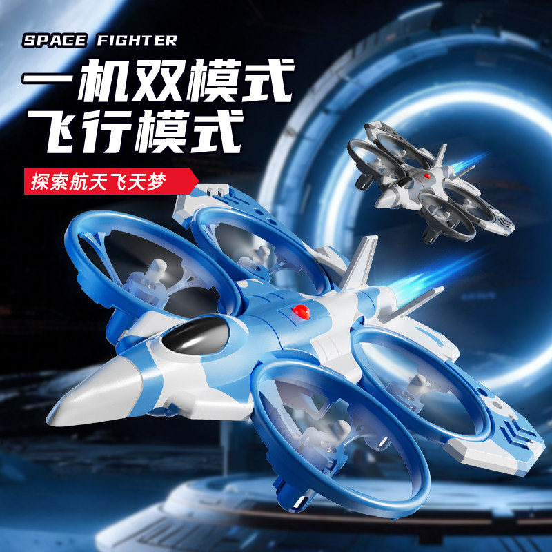 2026新款儿童科技遥控飞机玩具男孩无人机小型战斗机10岁生日礼物,玩具/童车/益智/积木/模型,弹射飞机,淘宝优惠券,粉丝福利购,淘宝优惠卷