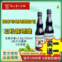 曾氏赤水晒醋国家非遗古法手工陶缸粮食自然发酵醋家用食用0添加