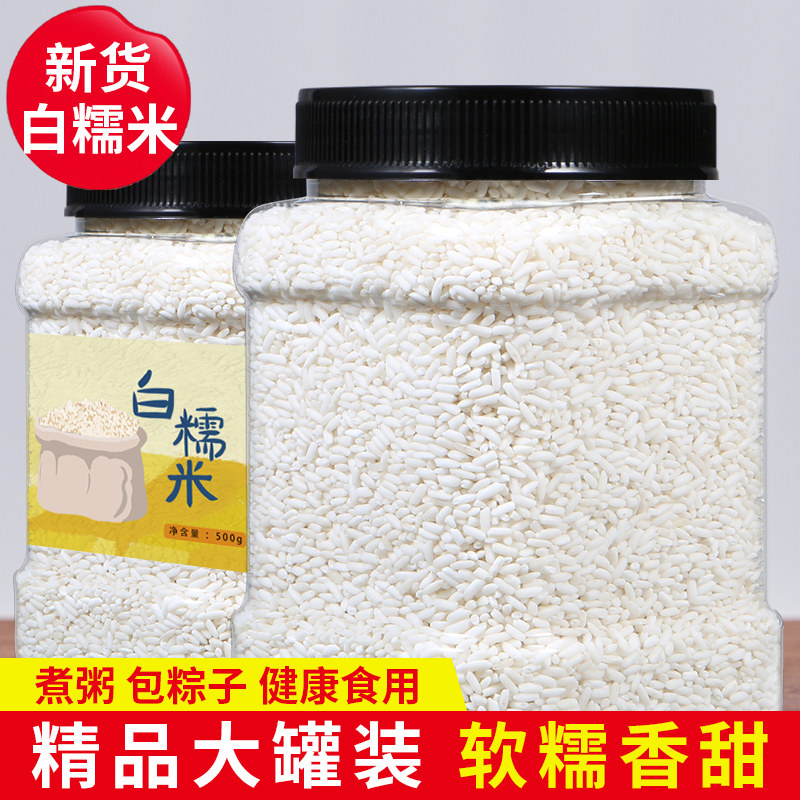 新货白糯米1000g长粒糯米珍珠纯糯米白糯粘米农家散装包粽子专用|msdalam kategori beras/Utara-Selatan barangan kering/perasa, meter/tepung/bijirin, RICE, beras pulut - dari Buy2taobao.com untuk memberikan perkhidmatan ejen Taobao profesional membeli