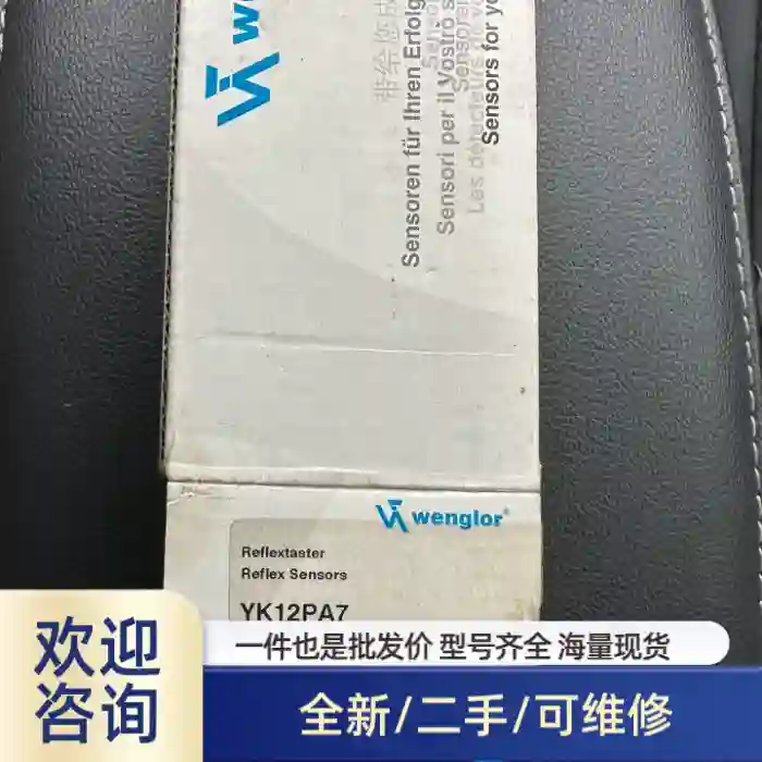 威格勒wenglor YK12PA7