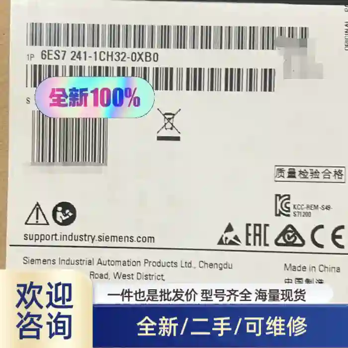 6ES7241-1CH32-0XB0工程余货，需要来撩[超便