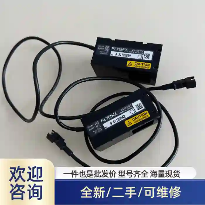 CA-DXW3同轴光源,相机改造拆机实图两件。
