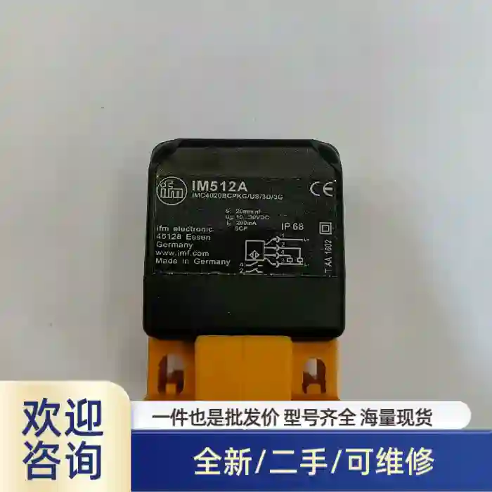 接近开关IM512A   IM511A   溢价商品/可维修