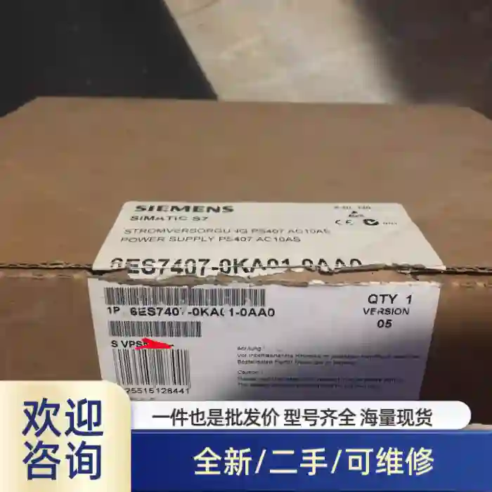 6ES7407-0KA01-0AA0仅开封，实弹的来