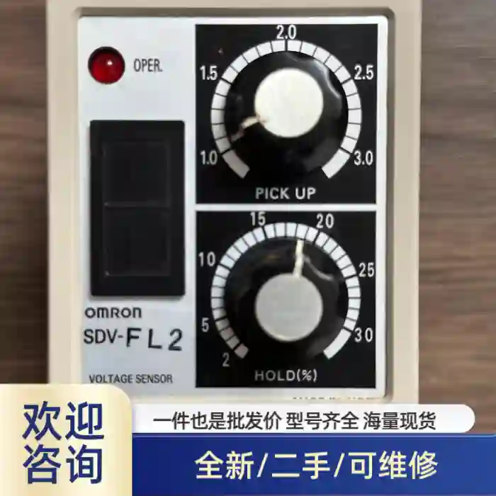 SDV-FL2，电压传感器，原厂未使用库存件溢价商品/可维修