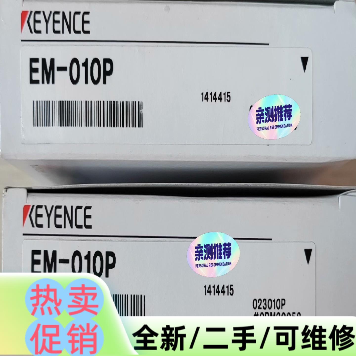 议价商品EM-010P 传感器配件齐全未拆封