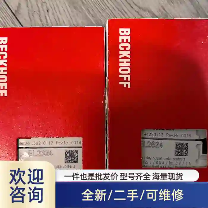 EL2624，4个继电器输出，支持AC125溢价商品/可维修