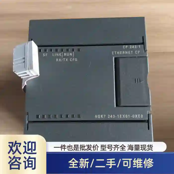 6GK7 243-1EX01-0XE0，以太网模块，成色漂亮