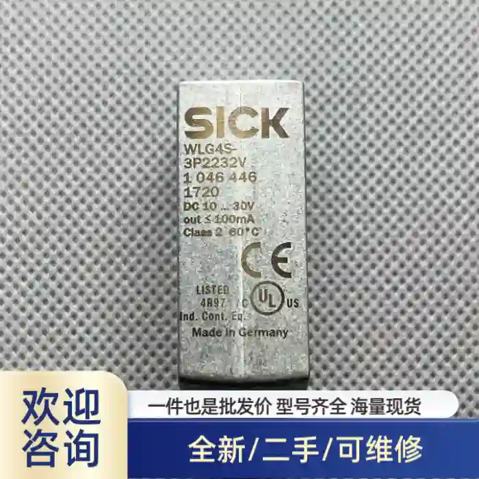 SICK，WLG4S-3P2232V传感溢价商品/可维修