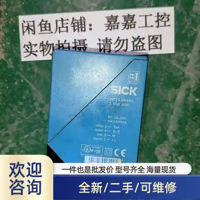 溢价商品WT24-2B440 1016934 施克SICK光