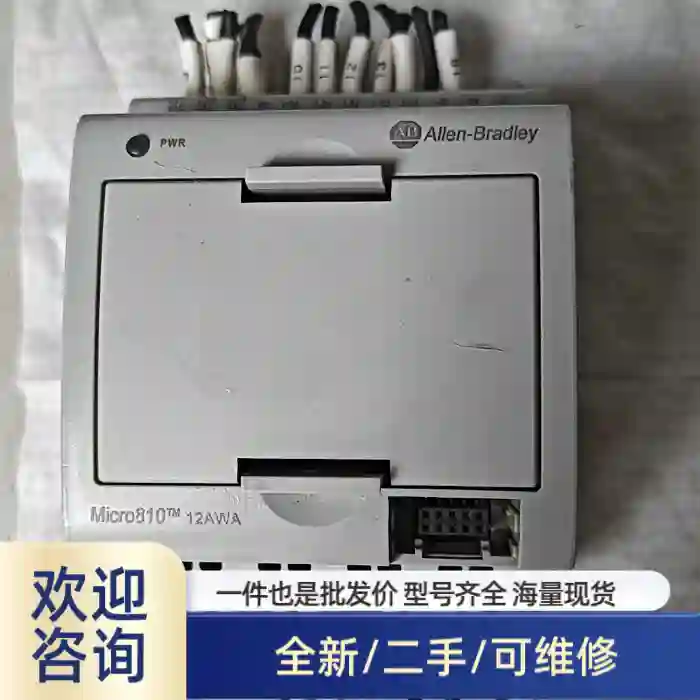 AB电源模块micro810 2080-LC10-1