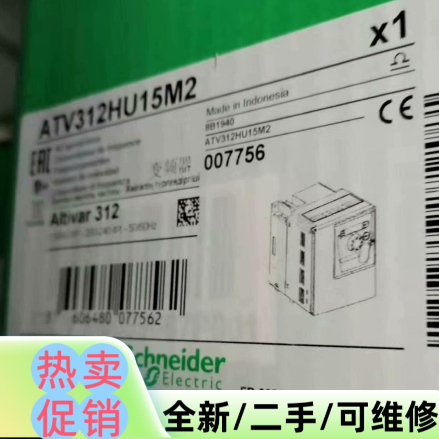 议价商品ATV312HU15M2