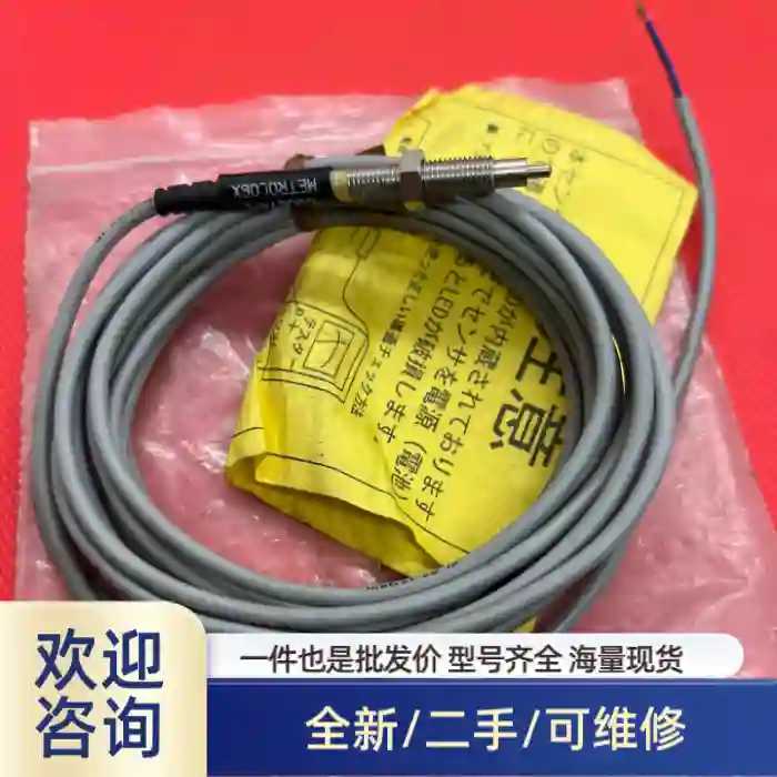 METROL06X,CS067A-L接触传感溢价商品/可维修